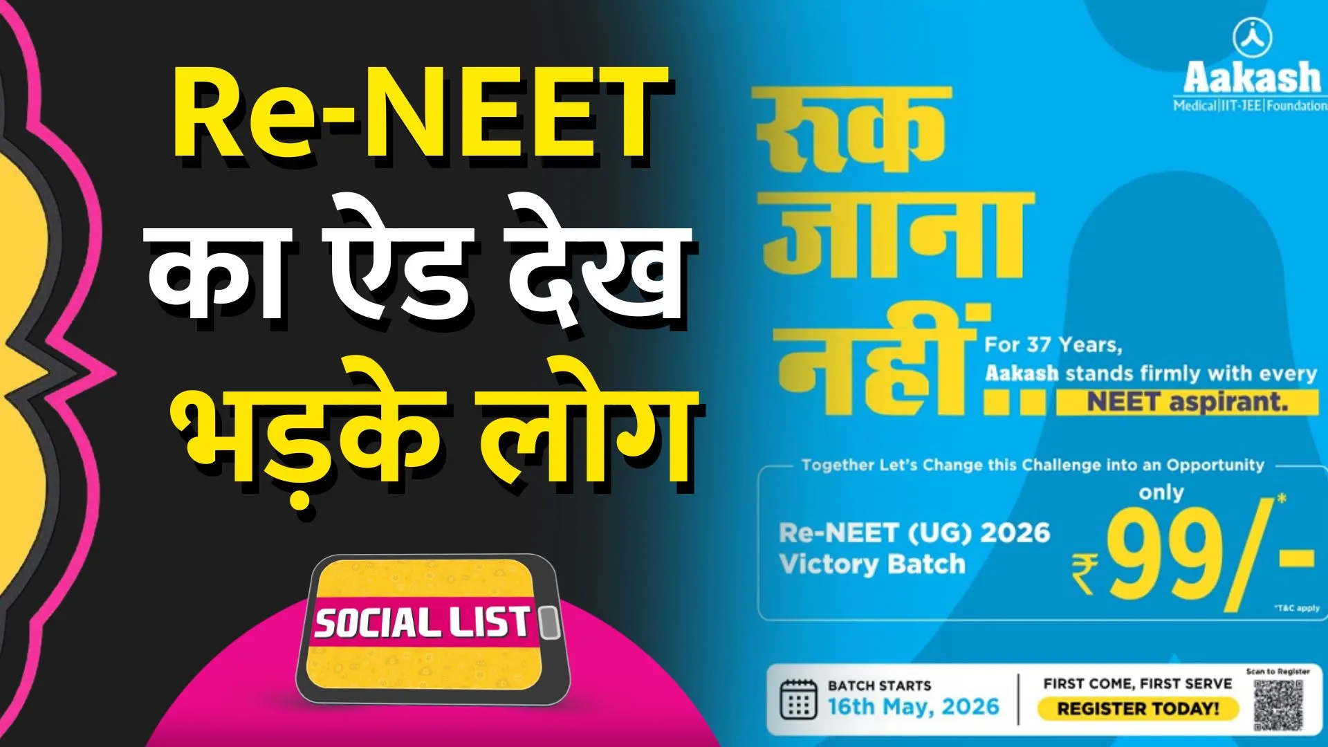 Social list 